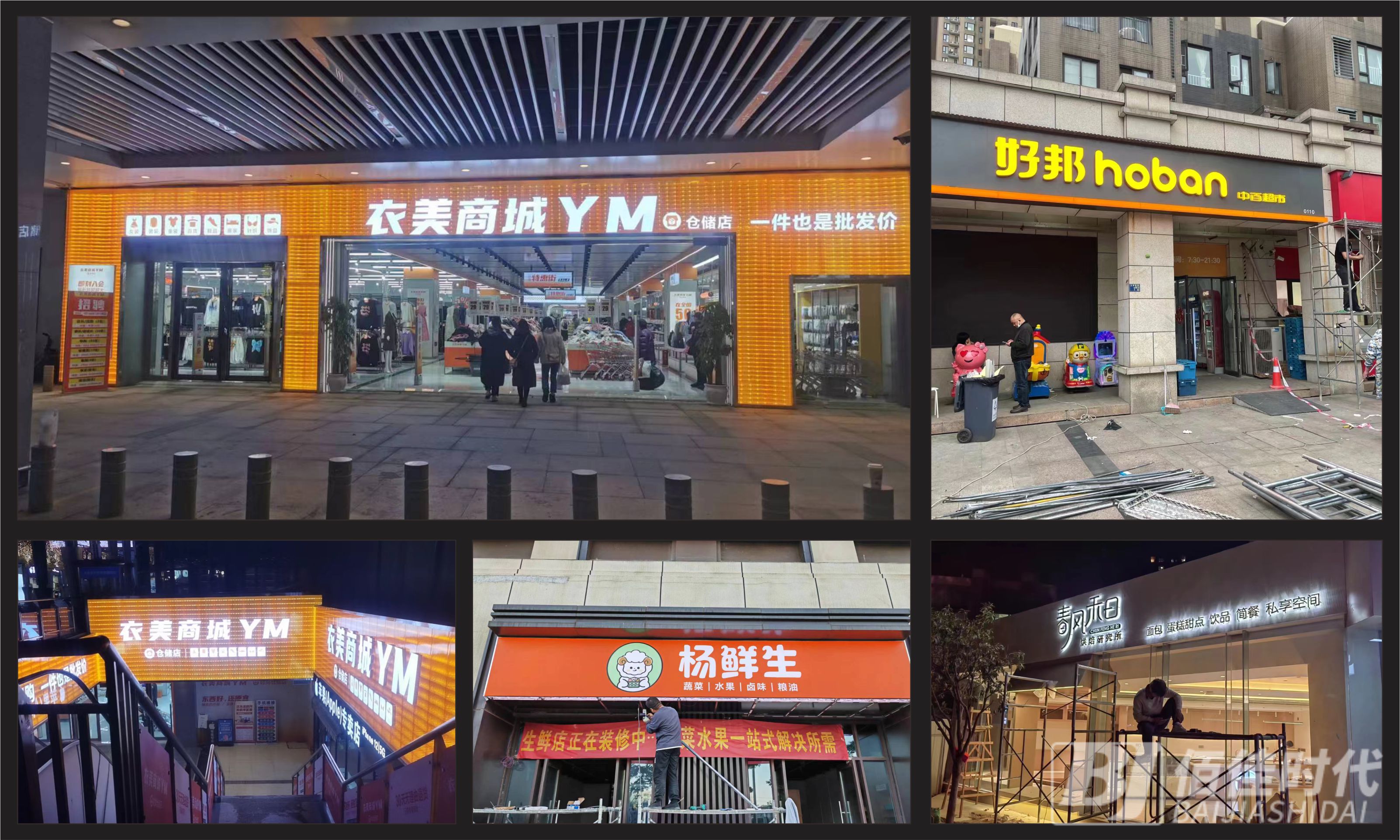 广告招牌