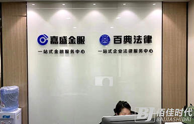 企业文化墙