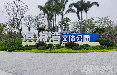 标识标牌