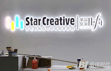 企业形象墙