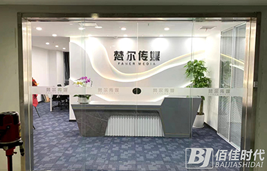 企业形象墙