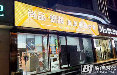 广告招牌
